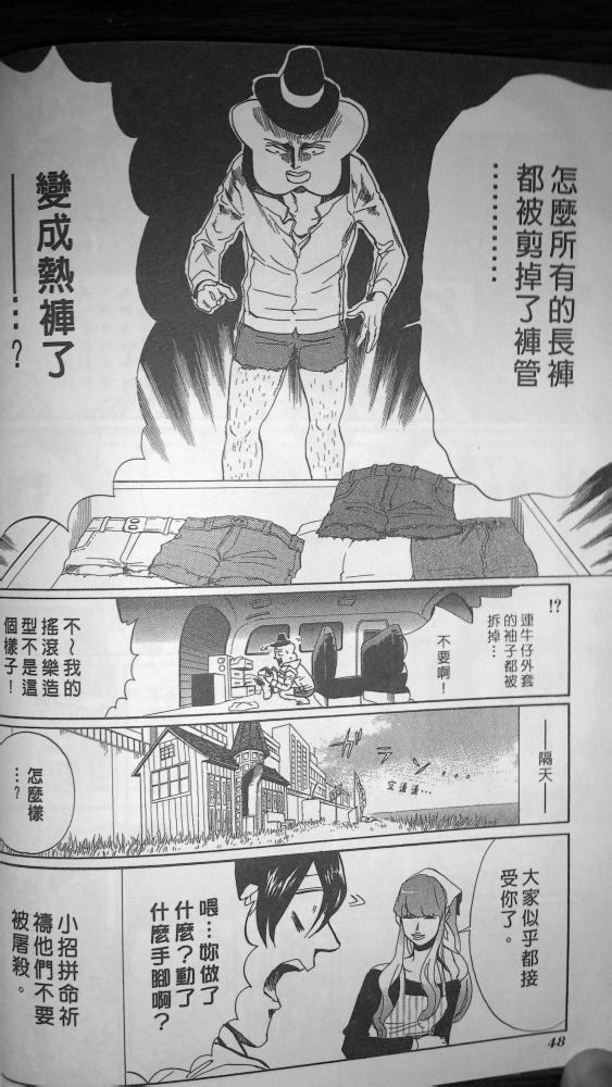 《荒川爆笑团》漫画最新章节第13话免费下拉式在线观看章节第【46】张图片