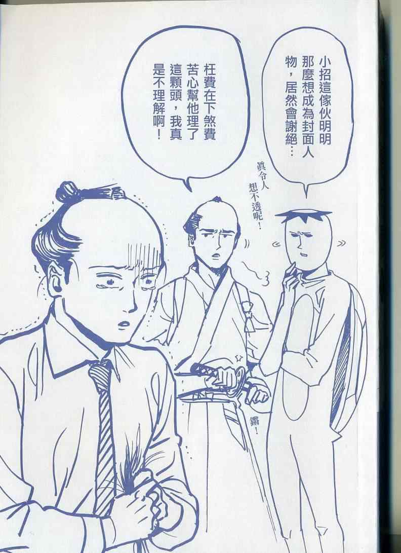 《荒川爆笑团》漫画最新章节第9话免费下拉式在线观看章节第【2】张图片