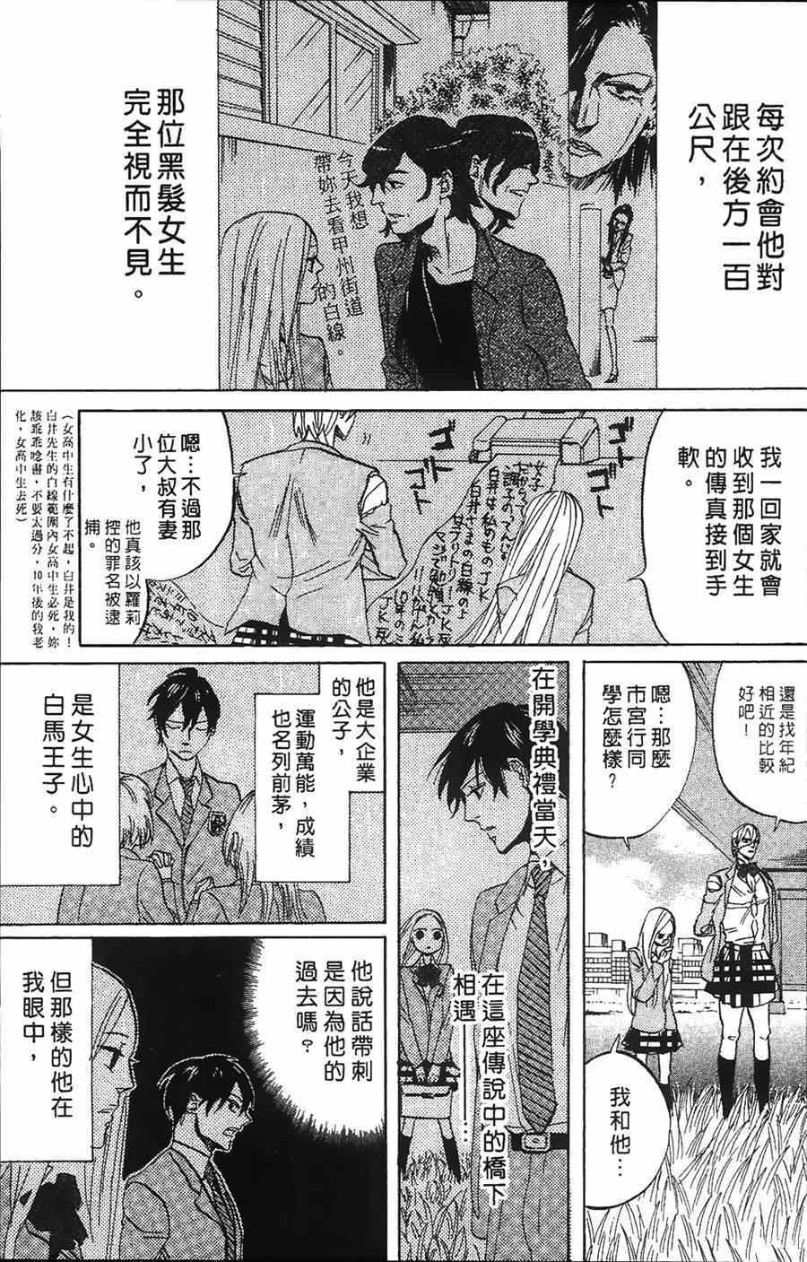 《荒川爆笑团》漫画最新章节第11话免费下拉式在线观看章节第【155】张图片