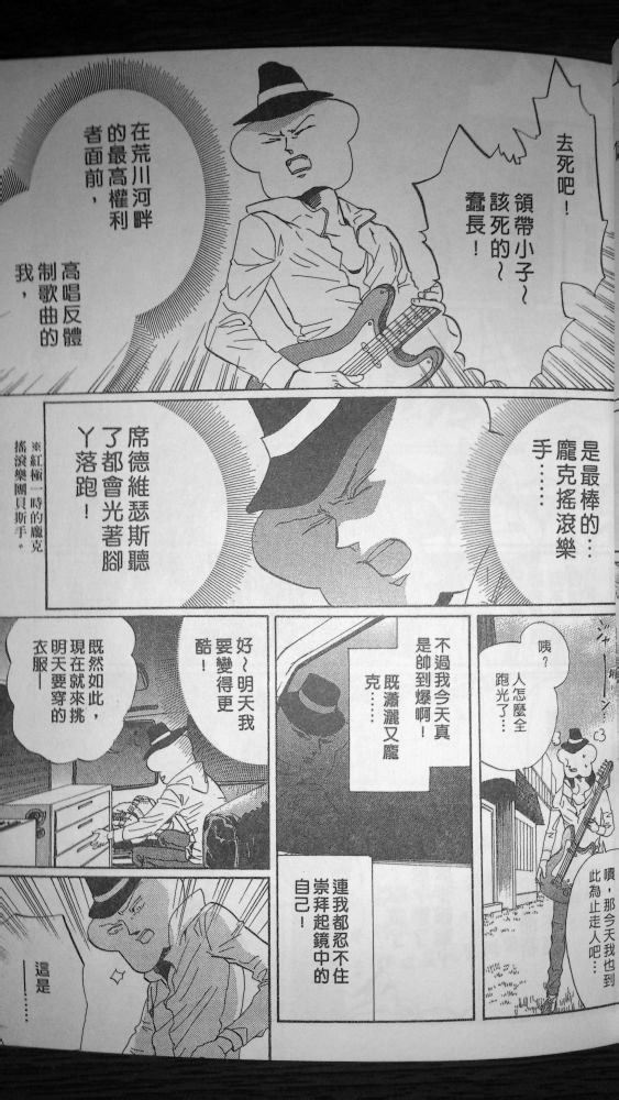 《荒川爆笑团》漫画最新章节第13话免费下拉式在线观看章节第【45】张图片