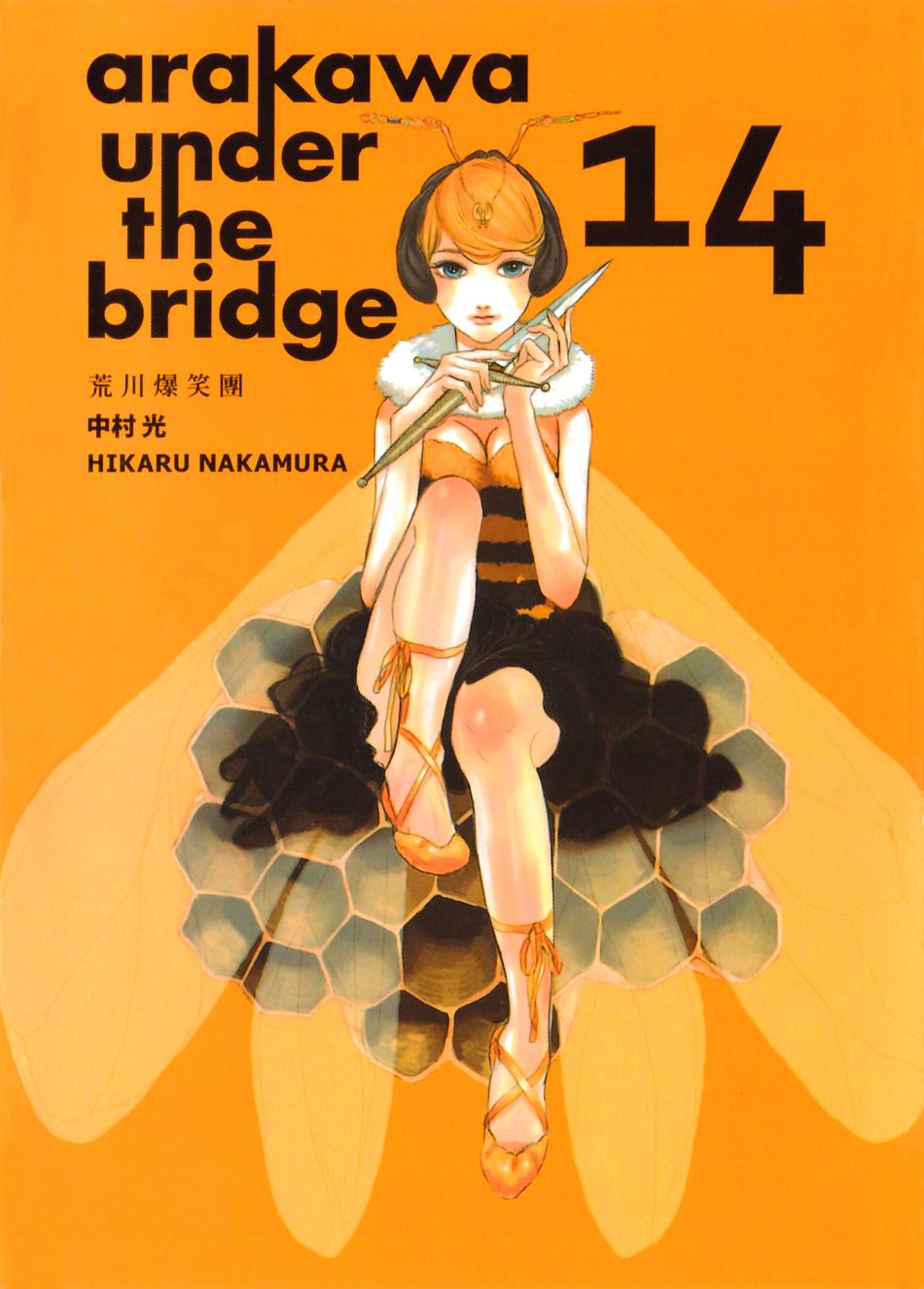 《荒川爆笑团》漫画最新章节第14话免费下拉式在线观看章节第【1】张图片