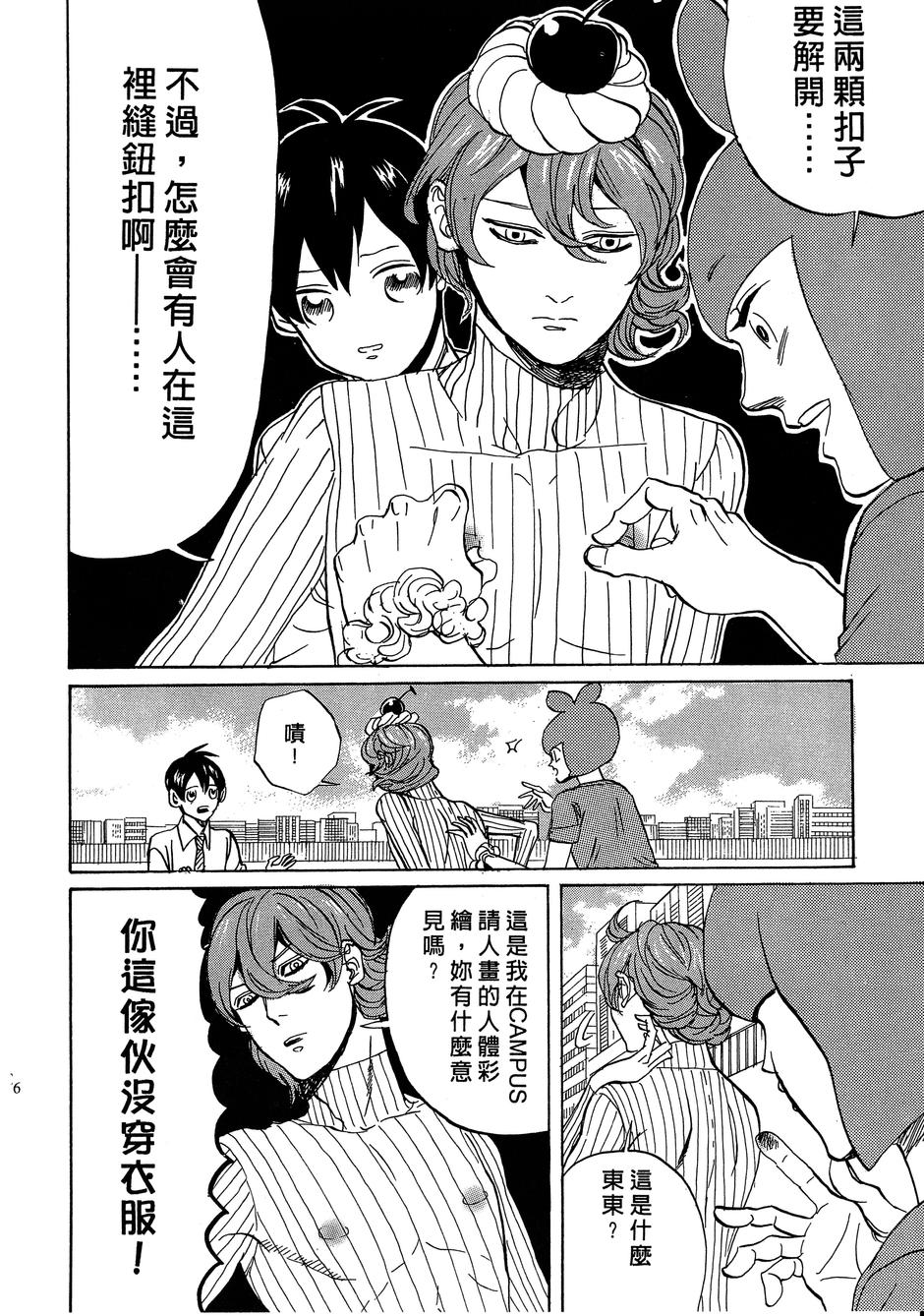 《荒川爆笑团》漫画最新章节第14话免费下拉式在线观看章节第【109】张图片