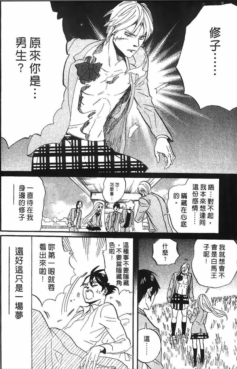 《荒川爆笑团》漫画最新章节第11话免费下拉式在线观看章节第【158】张图片