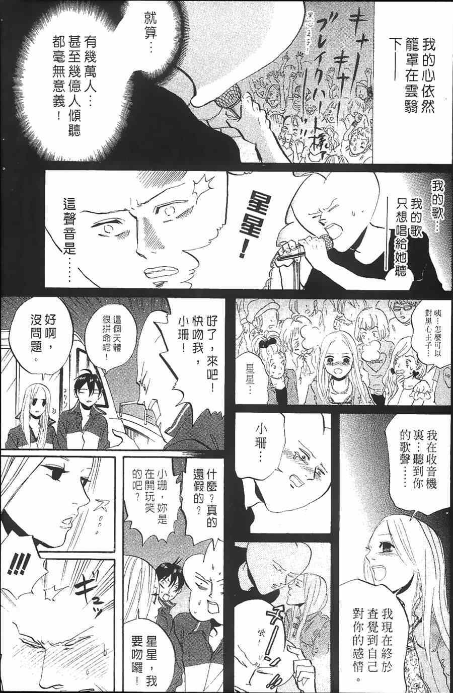 《荒川爆笑团》漫画最新章节第10话免费下拉式在线观看章节第【133】张图片