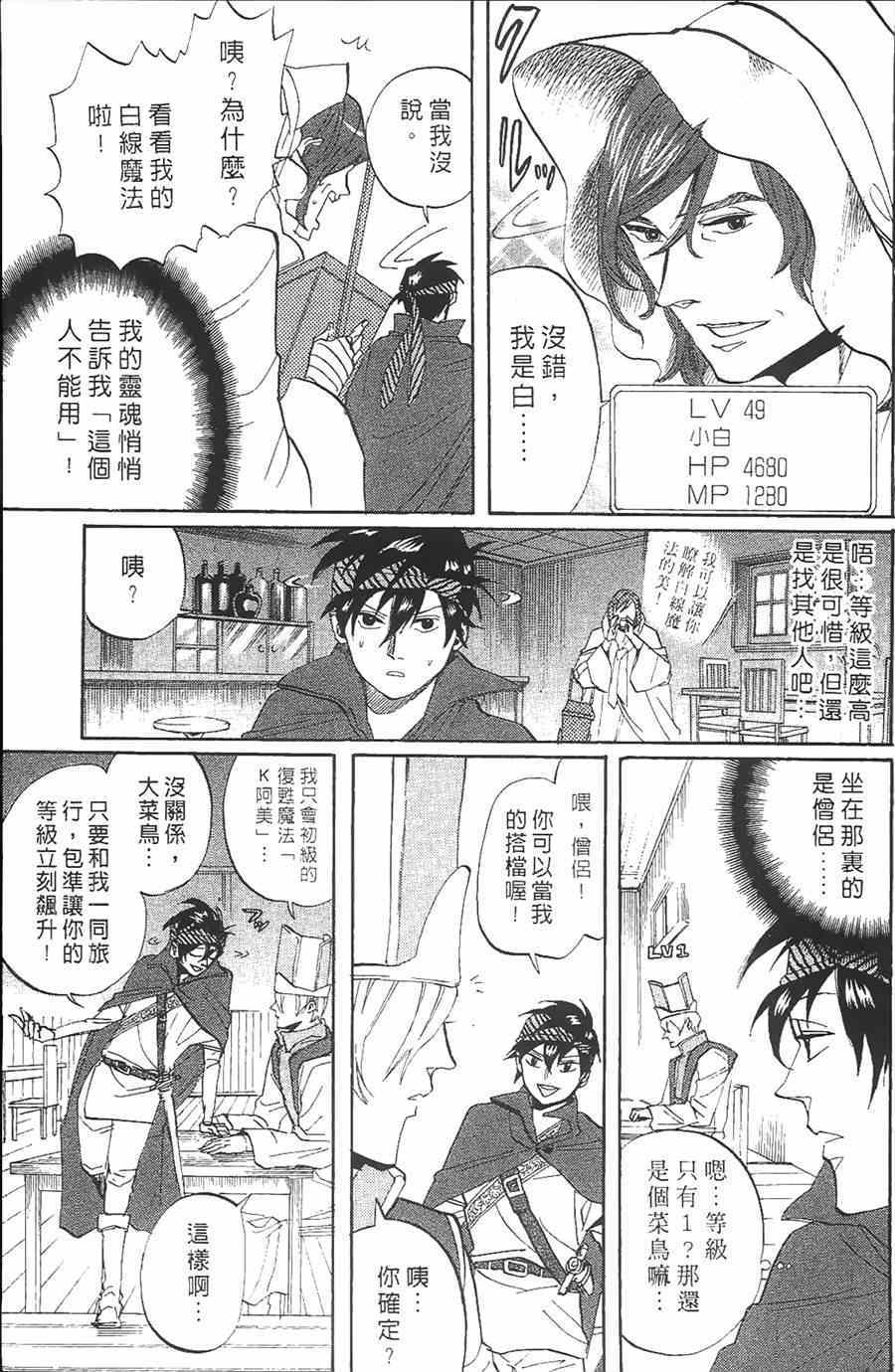 《荒川爆笑团》漫画最新章节第10话免费下拉式在线观看章节第【161】张图片