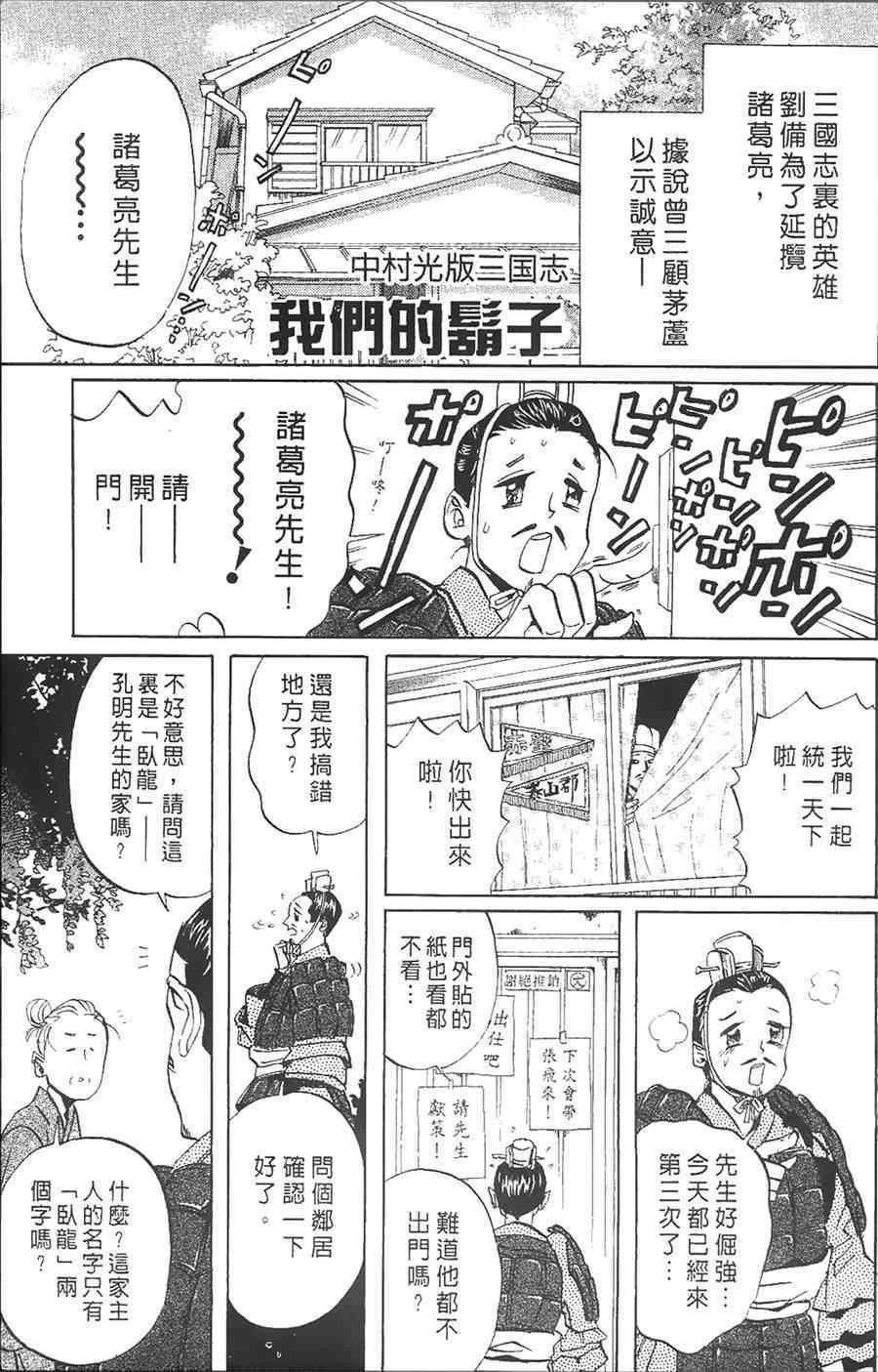 《荒川爆笑团》漫画最新章节第10话免费下拉式在线观看章节第【169】张图片