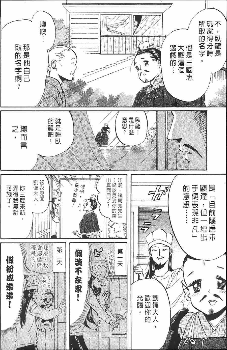 《荒川爆笑团》漫画最新章节第10话免费下拉式在线观看章节第【170】张图片