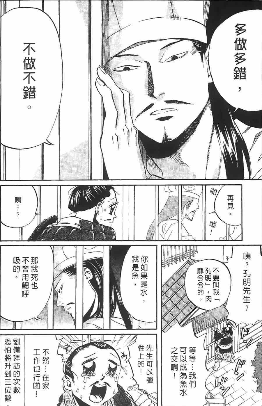 《荒川爆笑团》漫画最新章节第10话免费下拉式在线观看章节第【176】张图片