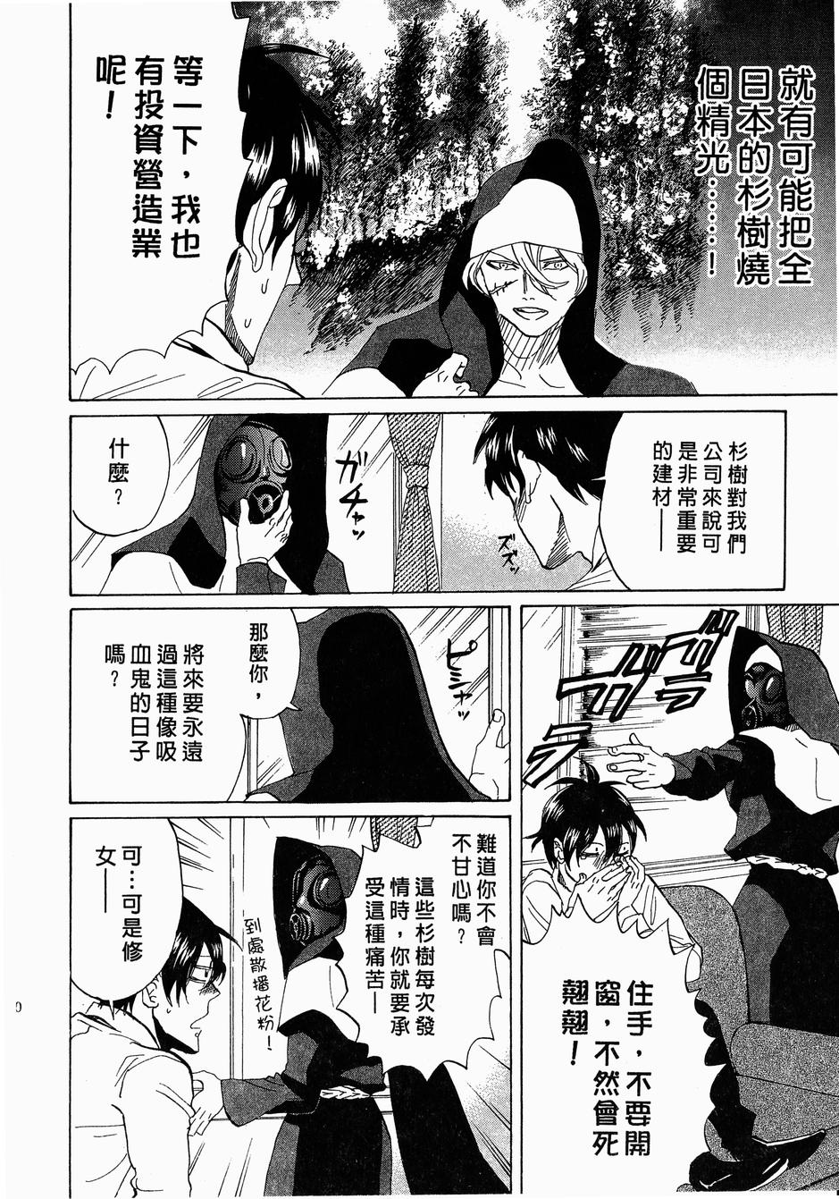 《荒川爆笑团》漫画最新章节第14话免费下拉式在线观看章节第【153】张图片