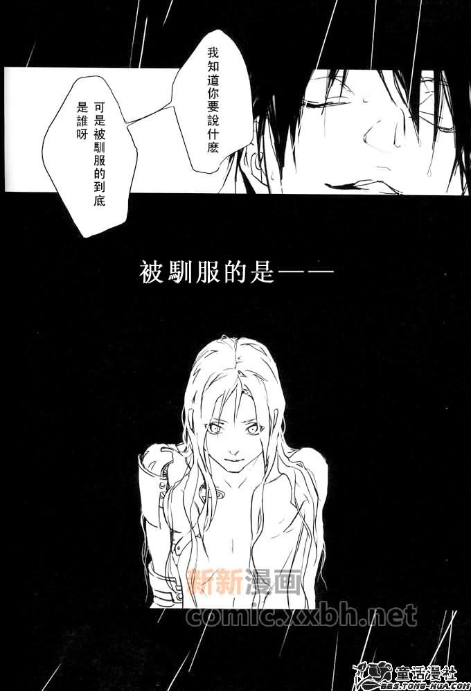 《雨音》漫画最新章节第1话免费下拉式在线观看章节第【35】张图片