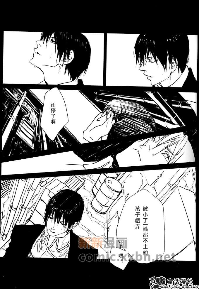 《雨音》漫画最新章节第1话免费下拉式在线观看章节第【36】张图片