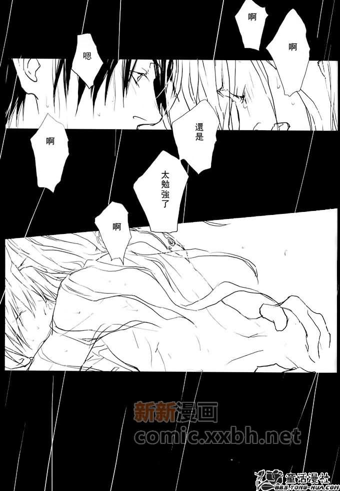 《雨音》漫画最新章节第1话免费下拉式在线观看章节第【26】张图片