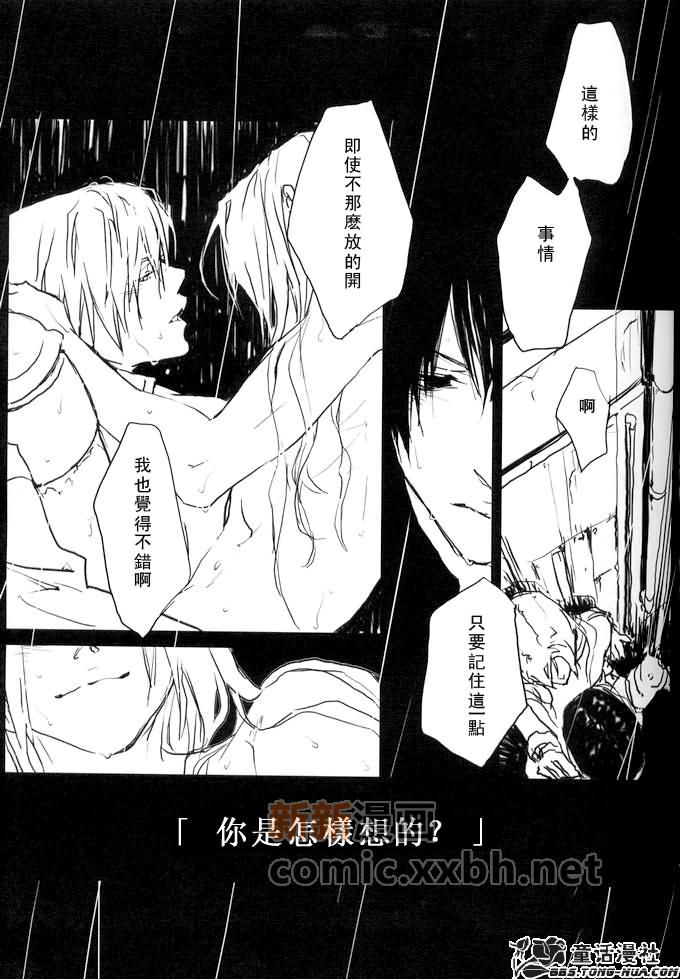 《雨音》漫画最新章节第1话免费下拉式在线观看章节第【24】张图片