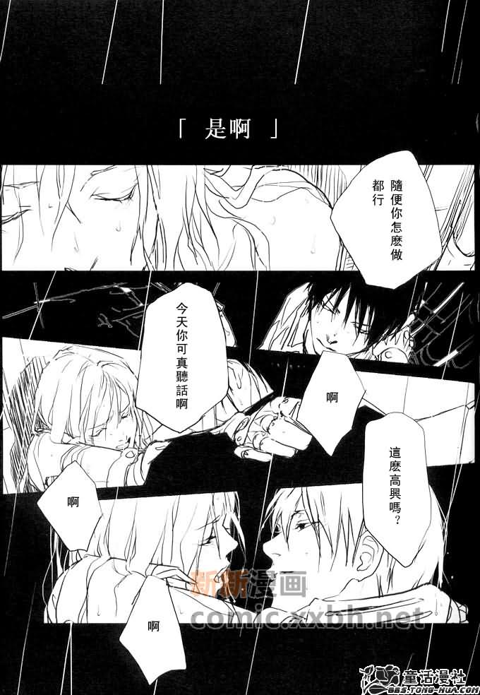 《雨音》漫画最新章节第1话免费下拉式在线观看章节第【18】张图片