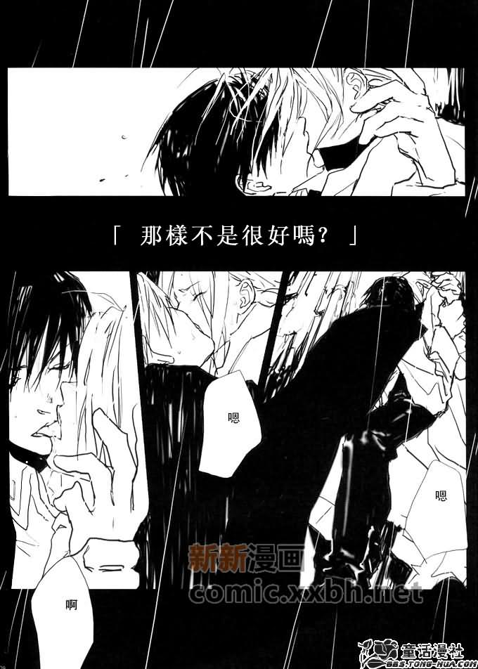 《雨音》漫画最新章节第1话免费下拉式在线观看章节第【5】张图片