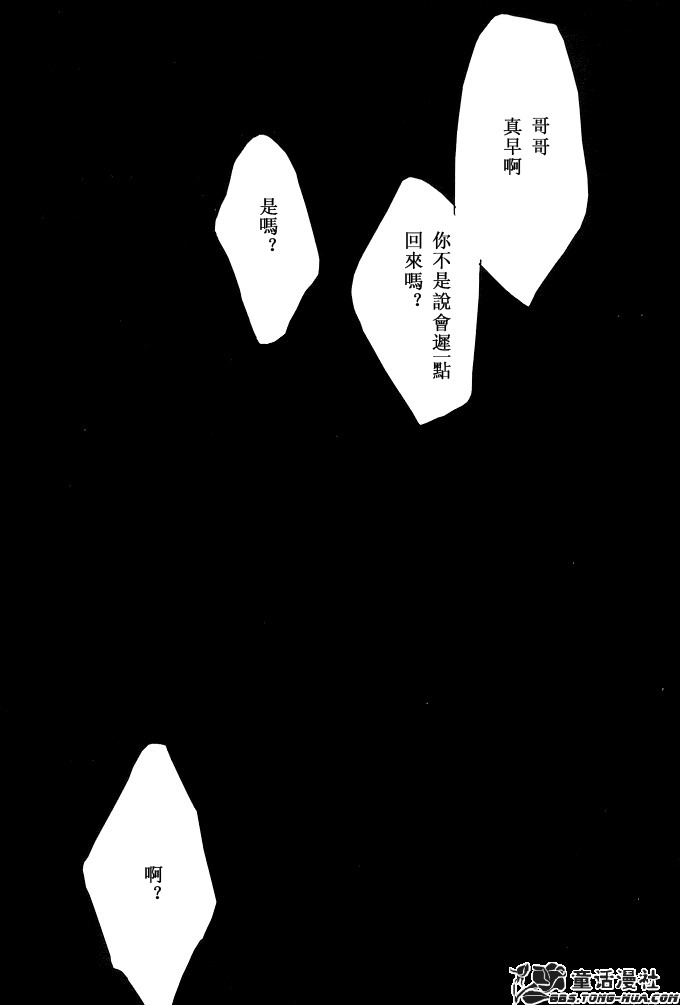 《雨音》漫画最新章节第1话免费下拉式在线观看章节第【39】张图片