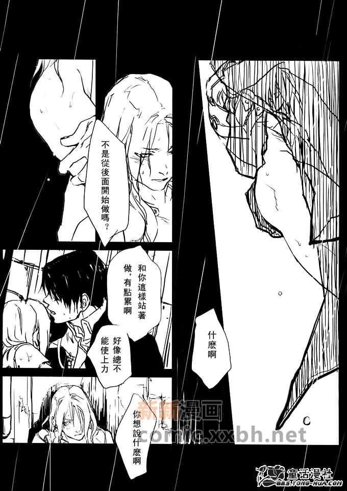 《雨音》漫画最新章节第1话免费下拉式在线观看章节第【12】张图片