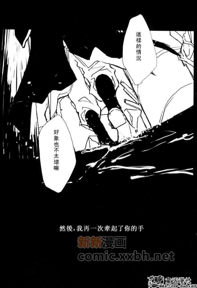 《雨音》漫画最新章节第1话免费下拉式在线观看章节第【37】张图片