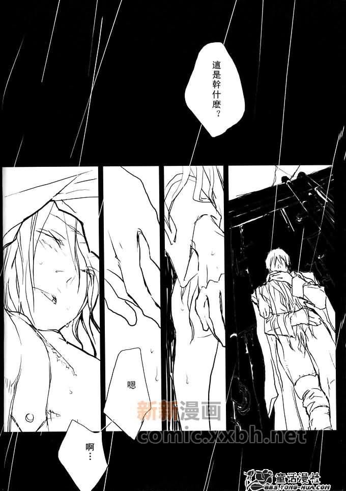 《雨音》漫画最新章节第1话免费下拉式在线观看章节第【11】张图片