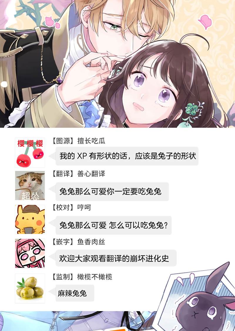 《王弟殿下的最爱》漫画最新章节第1话免费下拉式在线观看章节第【39】张图片