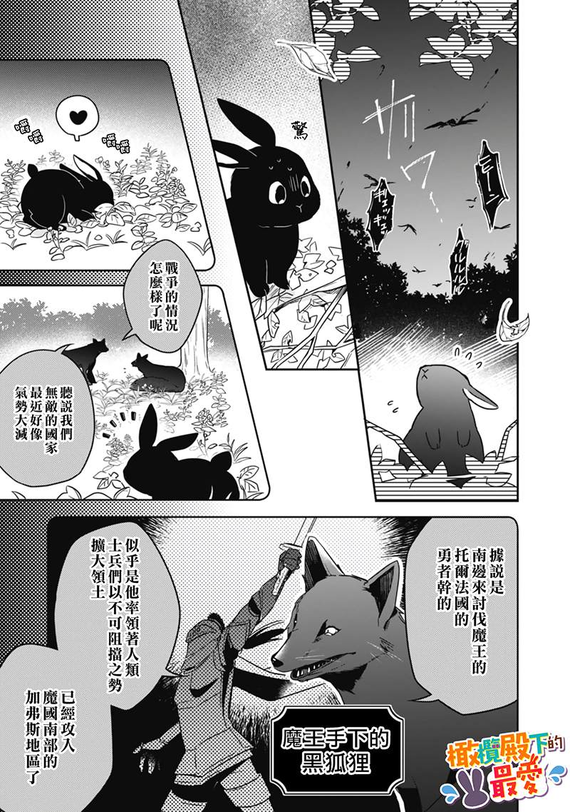 《王弟殿下的最爱》漫画最新章节第1话免费下拉式在线观看章节第【8】张图片