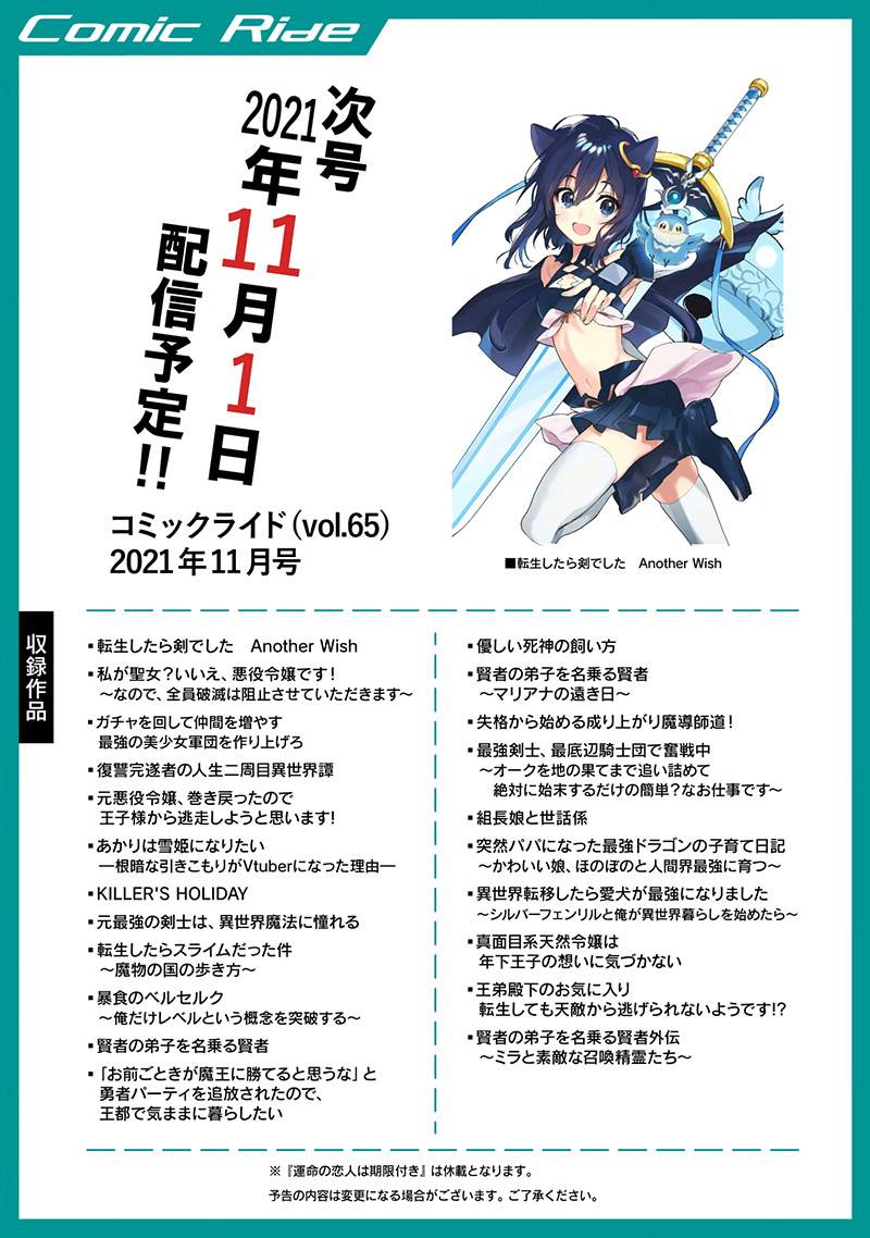 《王弟殿下的最爱》漫画最新章节第1话免费下拉式在线观看章节第【36】张图片