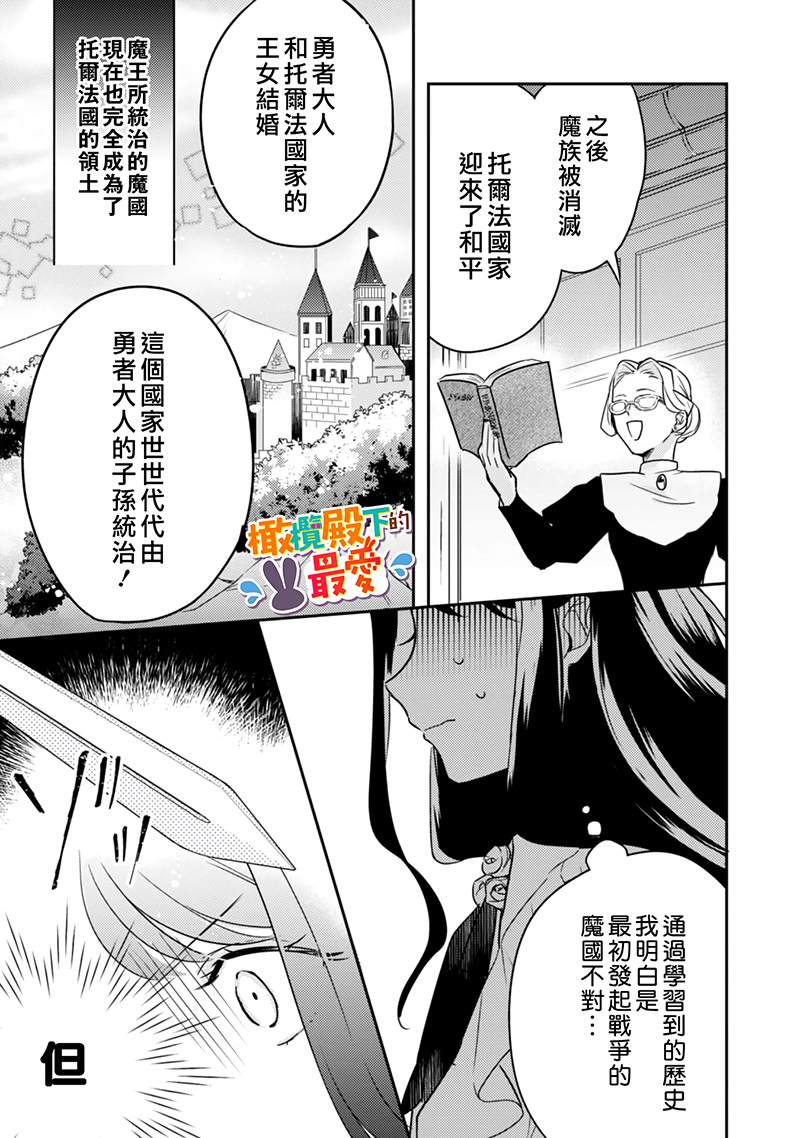 《王弟殿下的最爱》漫画最新章节第1话免费下拉式在线观看章节第【18】张图片