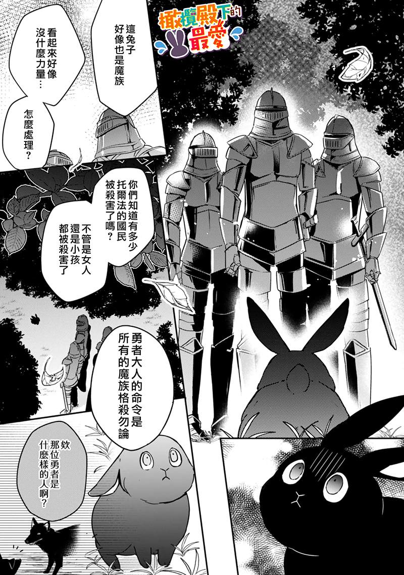 《王弟殿下的最爱》漫画最新章节第1话免费下拉式在线观看章节第【10】张图片