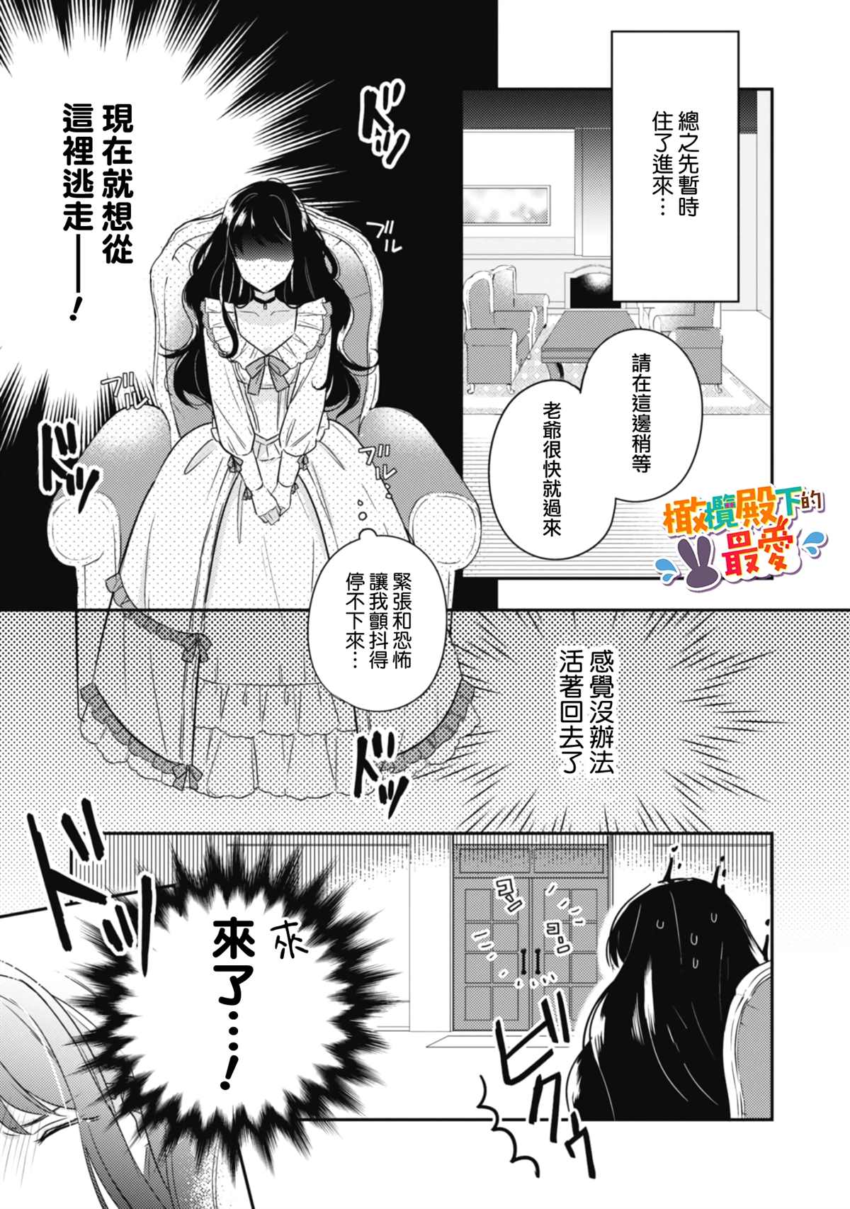 《王弟殿下的最爱》漫画最新章节第2话免费下拉式在线观看章节第【13】张图片
