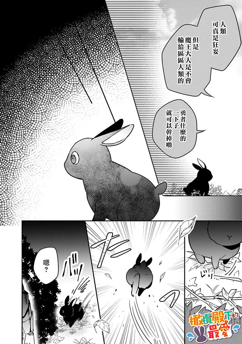 《王弟殿下的最爱》漫画最新章节第1话免费下拉式在线观看章节第【9】张图片