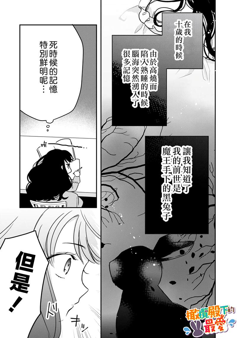 《王弟殿下的最爱》漫画最新章节第1话免费下拉式在线观看章节第【16】张图片