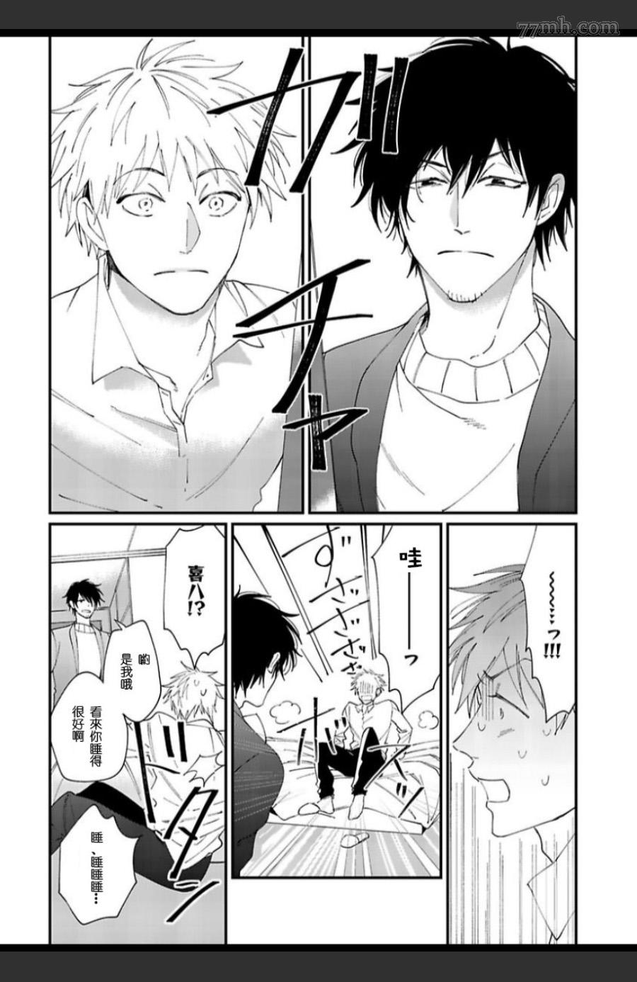 《妖猫说书》漫画最新章节第6话免费下拉式在线观看章节第【22】张图片