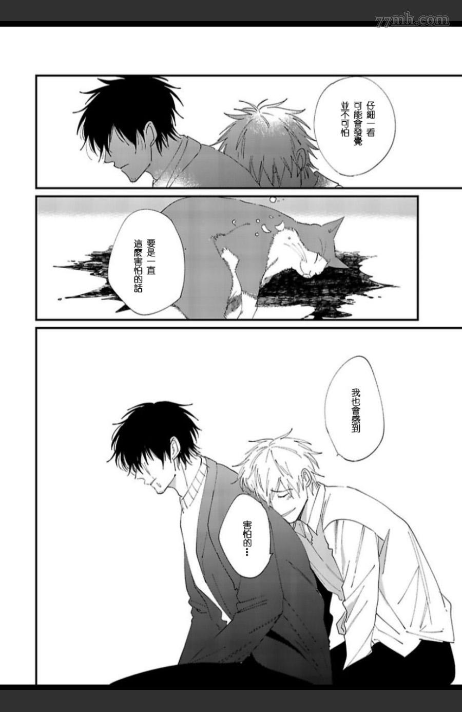 《妖猫说书》漫画最新章节第6话免费下拉式在线观看章节第【32】张图片