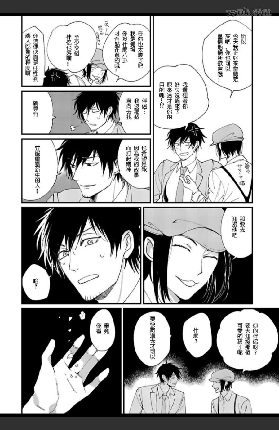 《妖猫说书》漫画最新章节第6话免费下拉式在线观看章节第【8】张图片