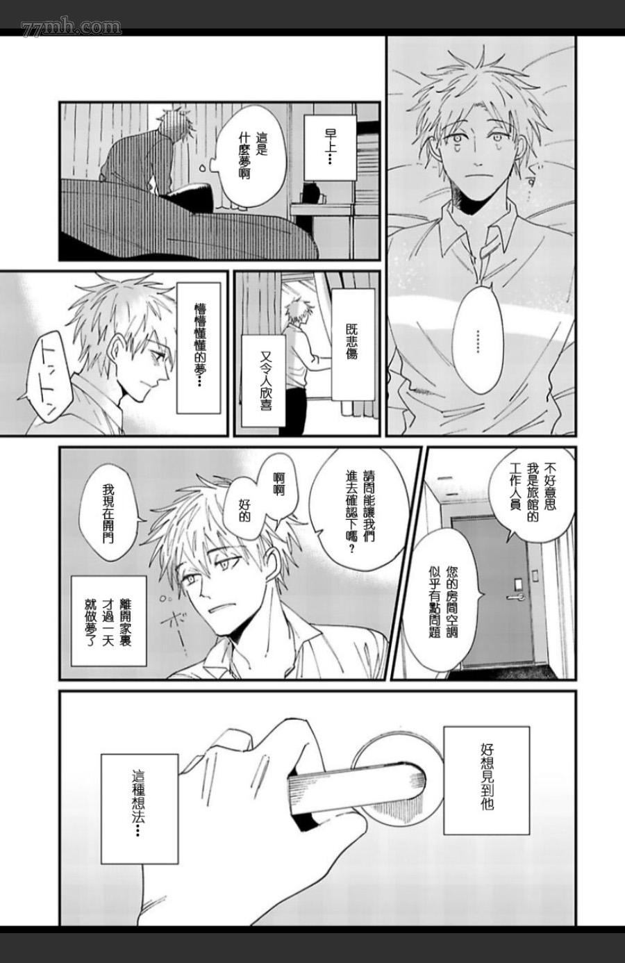 《妖猫说书》漫画最新章节第6话免费下拉式在线观看章节第【21】张图片