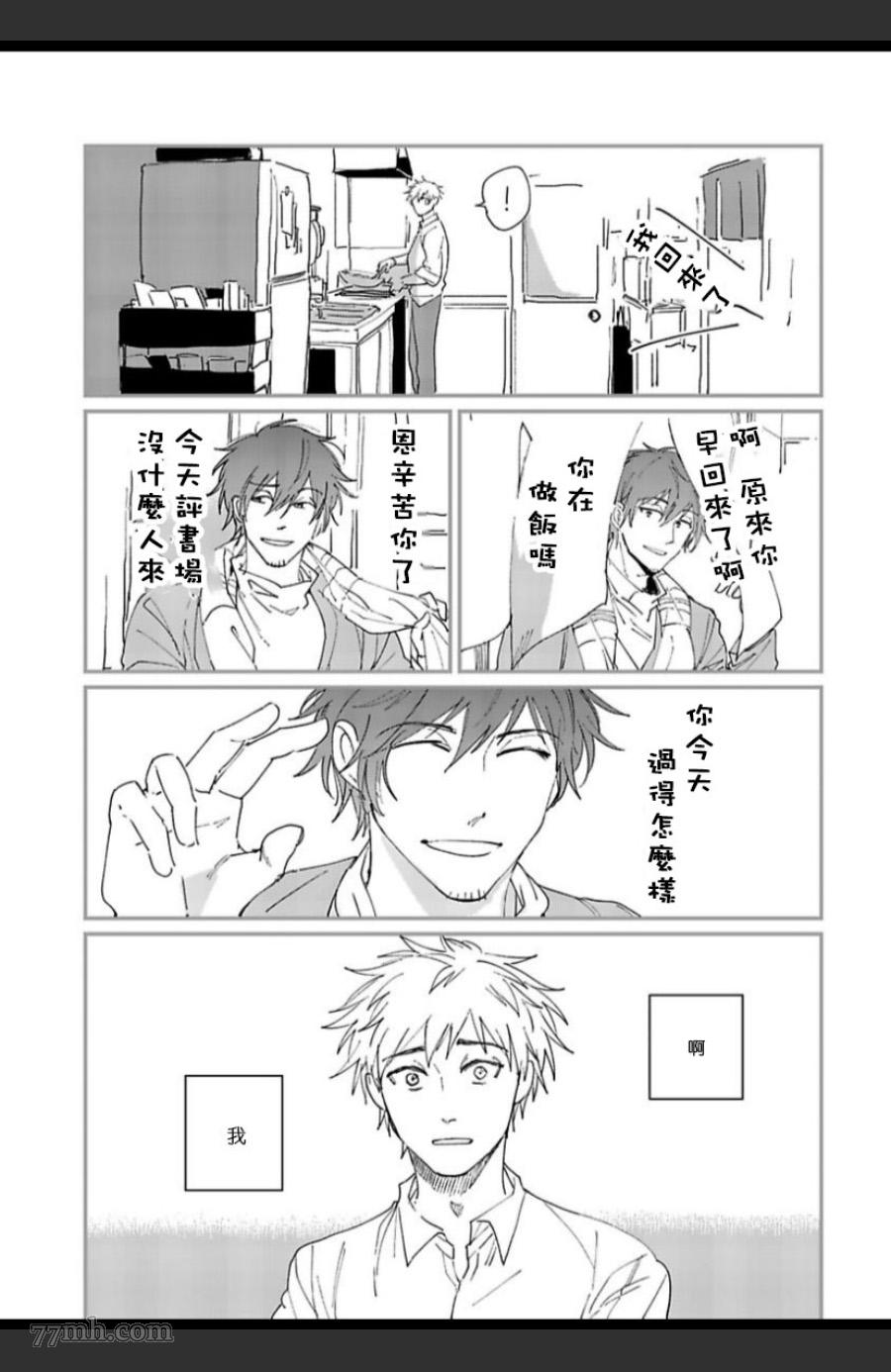 《妖猫说书》漫画最新章节第5话免费下拉式在线观看章节第【3】张图片