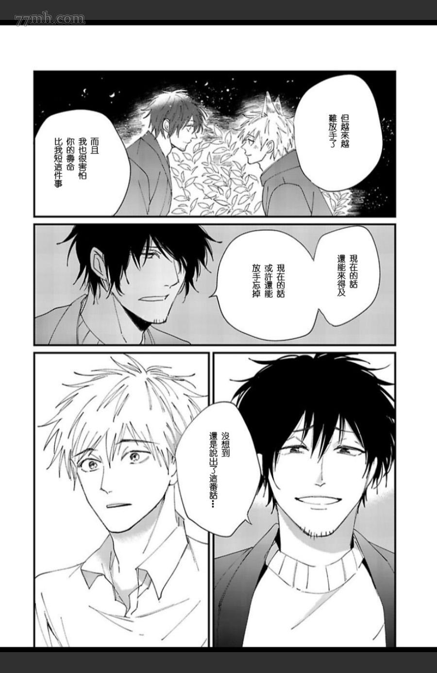 《妖猫说书》漫画最新章节第6话免费下拉式在线观看章节第【28】张图片