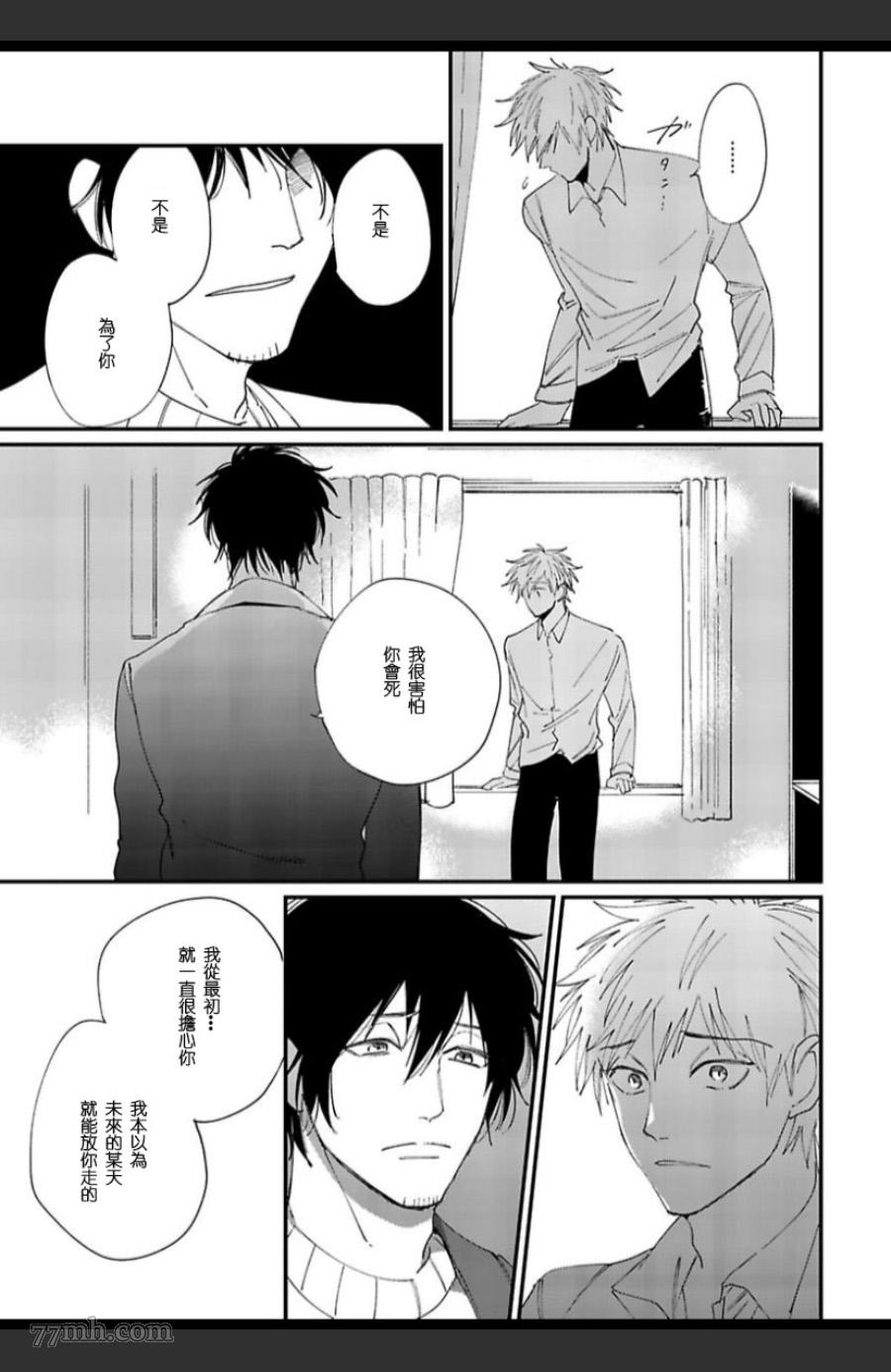 《妖猫说书》漫画最新章节第6话免费下拉式在线观看章节第【27】张图片