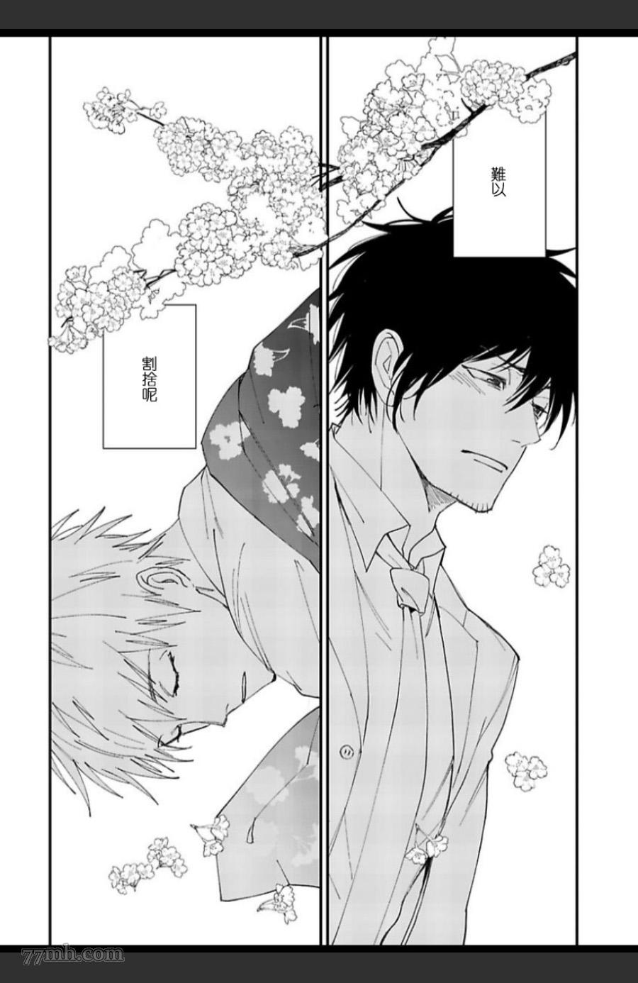 《妖猫说书》漫画最新章节第6话免费下拉式在线观看章节第【10】张图片