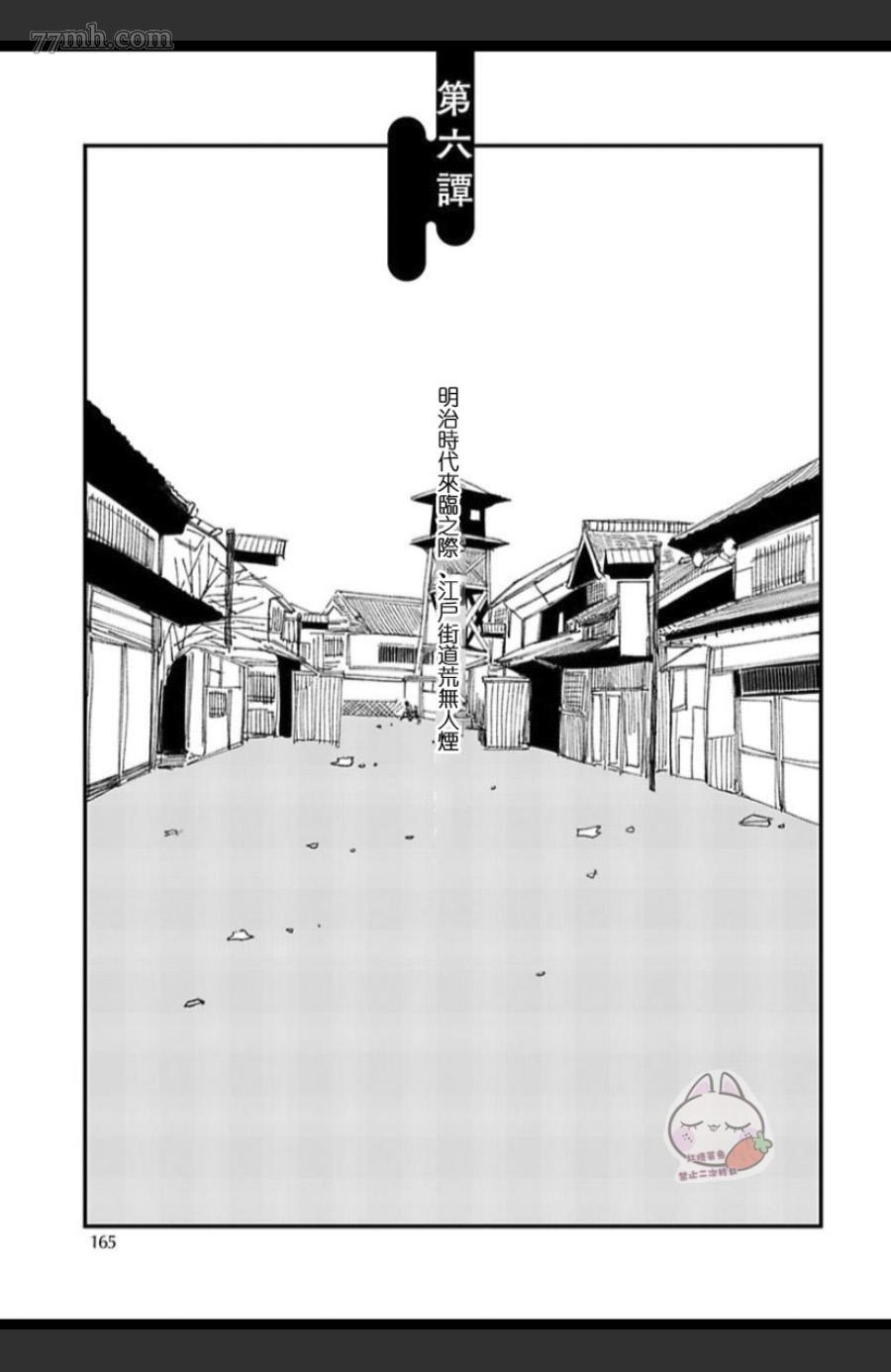 《妖猫说书》漫画最新章节第6话免费下拉式在线观看章节第【1】张图片