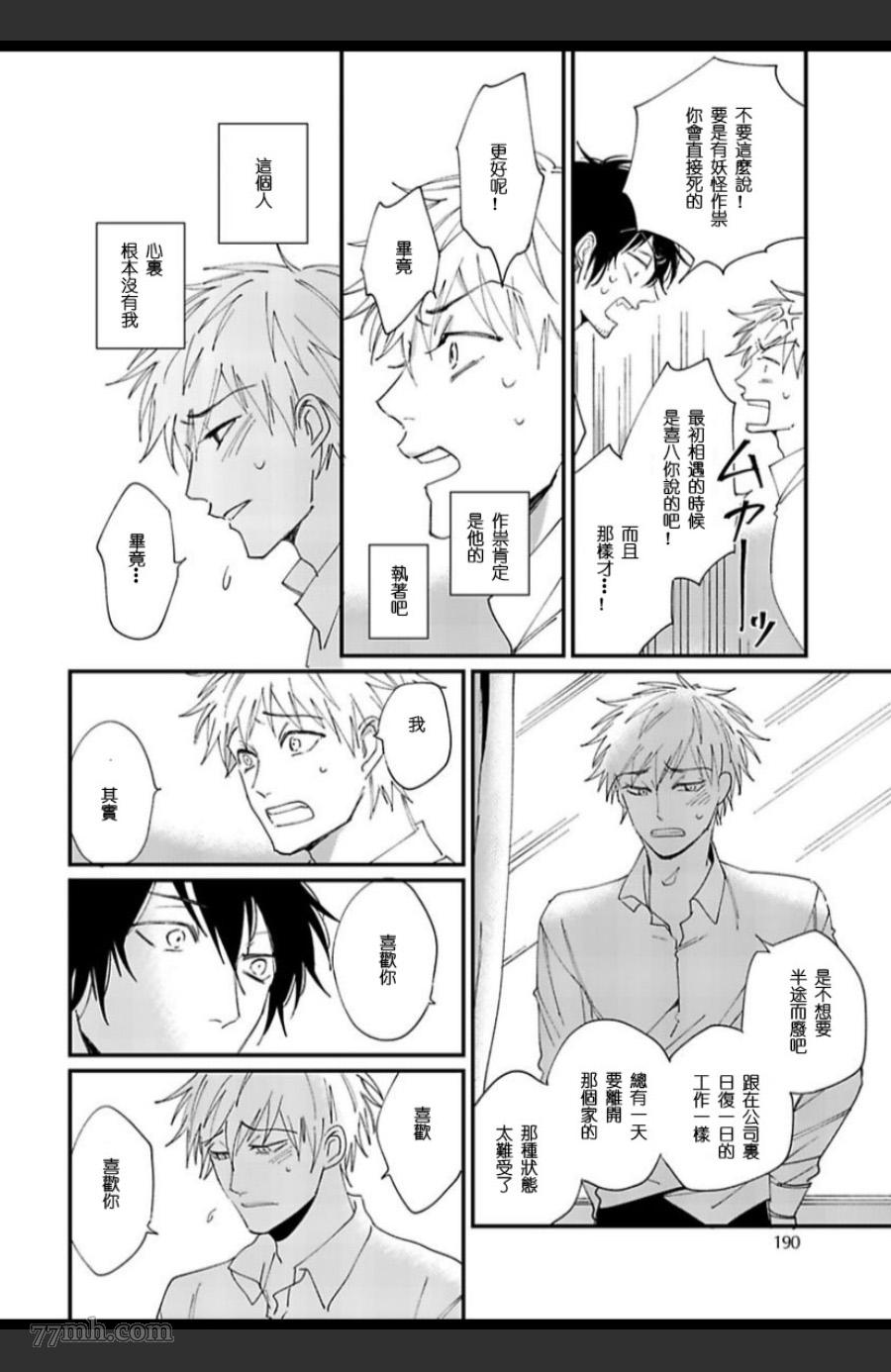 《妖猫说书》漫画最新章节第6话免费下拉式在线观看章节第【26】张图片