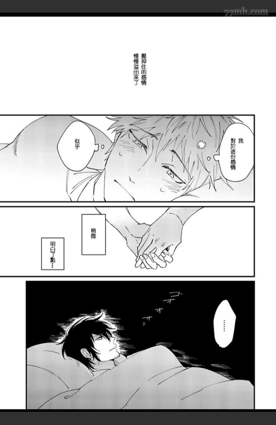 《妖猫说书》漫画最新章节第4话免费下拉式在线观看章节第【23】张图片