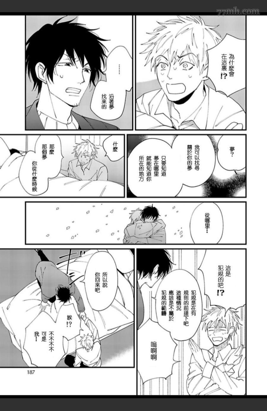 《妖猫说书》漫画最新章节第6话免费下拉式在线观看章节第【23】张图片