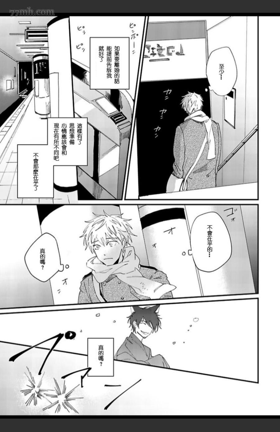 《妖猫说书》漫画最新章节第5话免费下拉式在线观看章节第【13】张图片