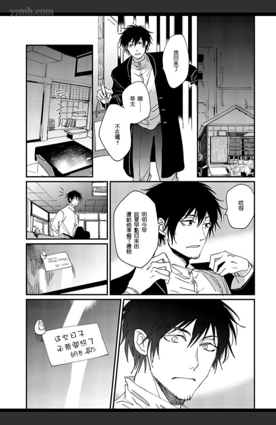 《妖猫说书》漫画最新章节第5话免费下拉式在线观看章节第【15】张图片