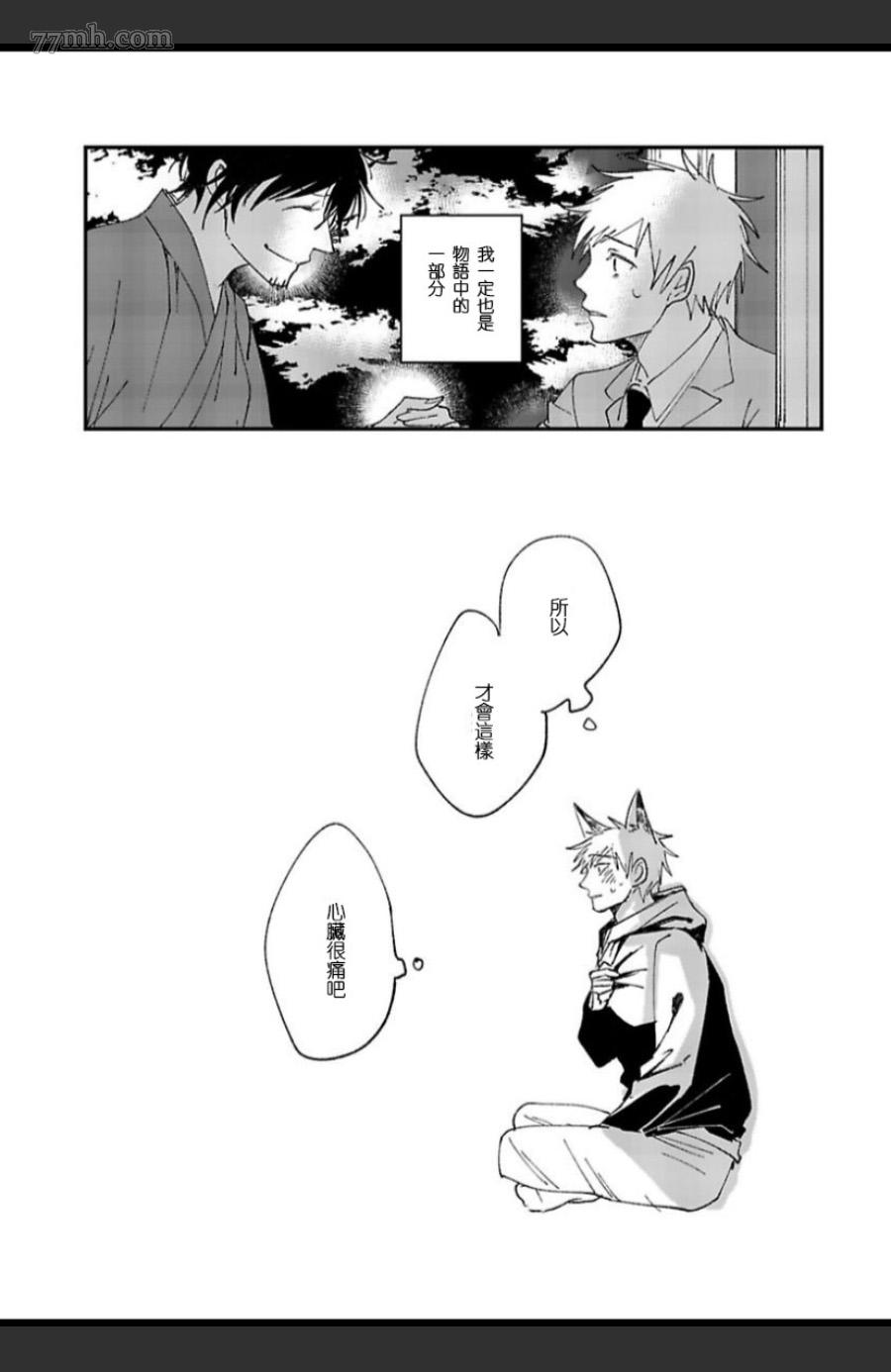 《妖猫说书》漫画最新章节第3话免费下拉式在线观看章节第【25】张图片