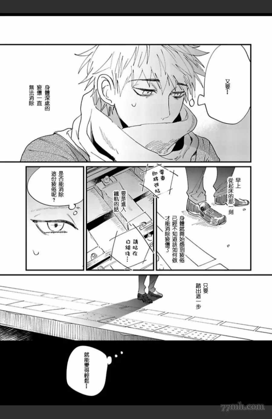 《妖猫说书》漫画最新章节第1话免费下拉式在线观看章节第【7】张图片