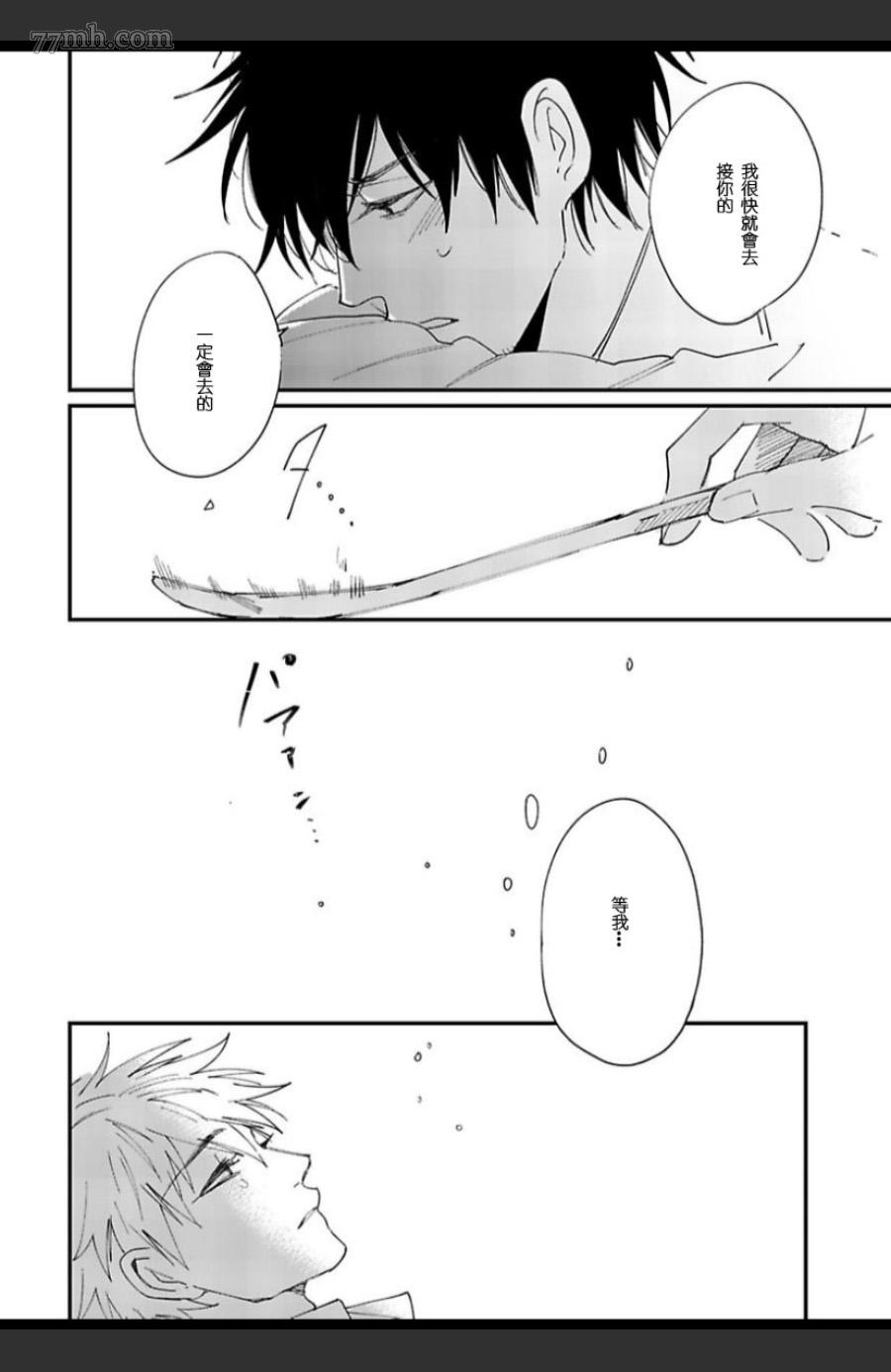 《妖猫说书》漫画最新章节第6话免费下拉式在线观看章节第【20】张图片