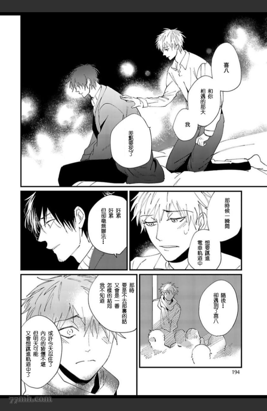 《妖猫说书》漫画最新章节第6话免费下拉式在线观看章节第【30】张图片