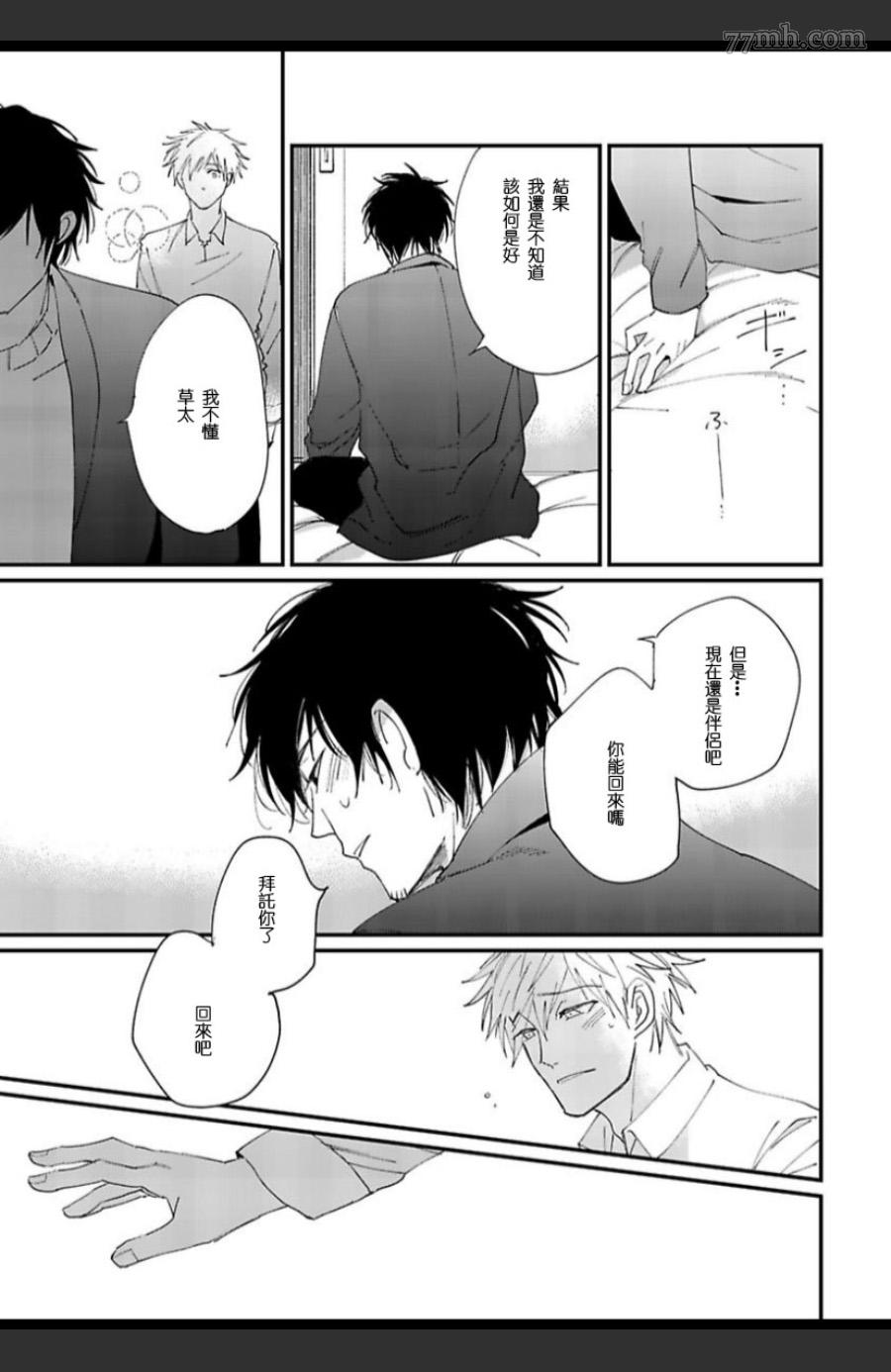 《妖猫说书》漫画最新章节第6话免费下拉式在线观看章节第【29】张图片